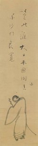 ryōkan taigu