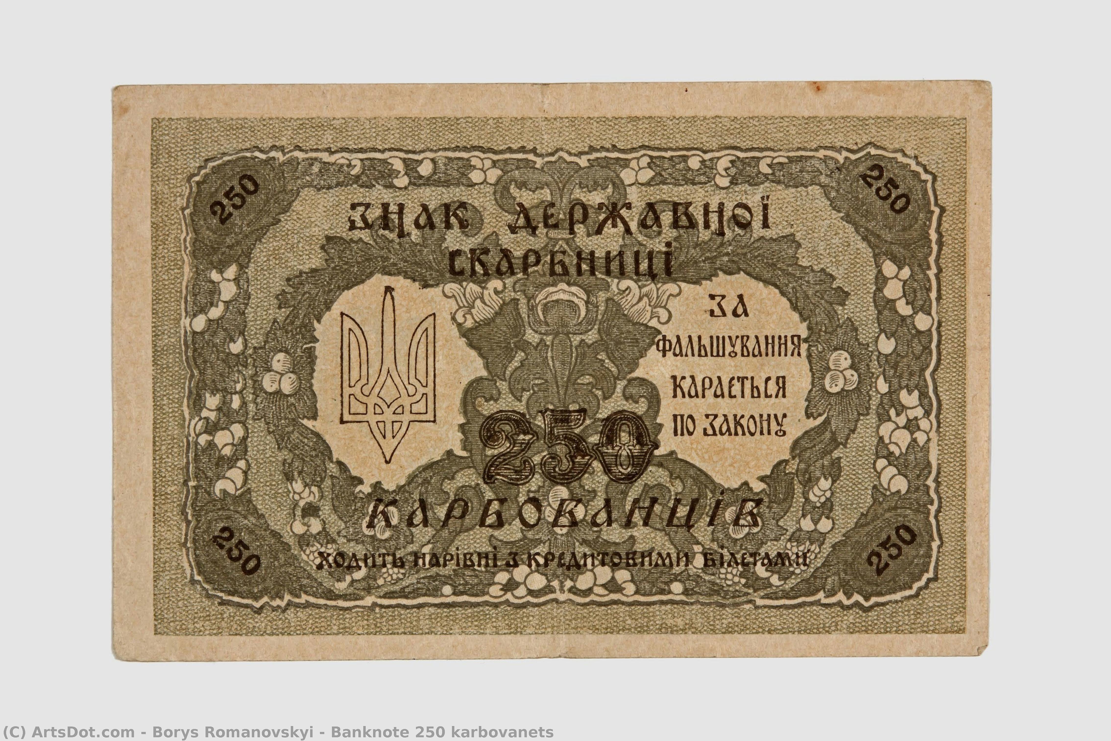 Banknote 250 Karbovanets — Borys Romanovskyi