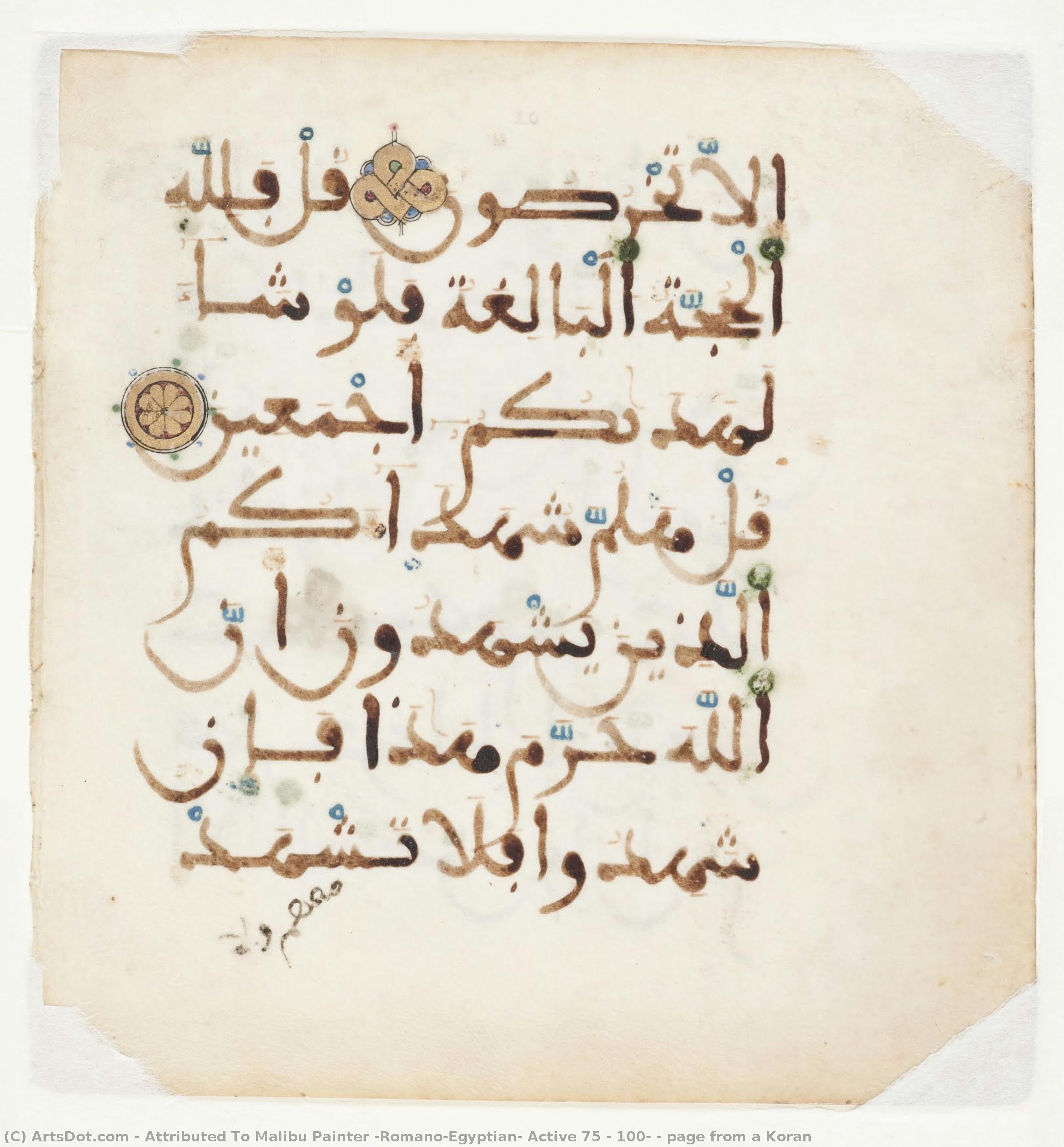 Page From A Koran — Attributed To Malibu Painter (romano-egyptian, Active 75 - 100), Parchment, Early Medieval