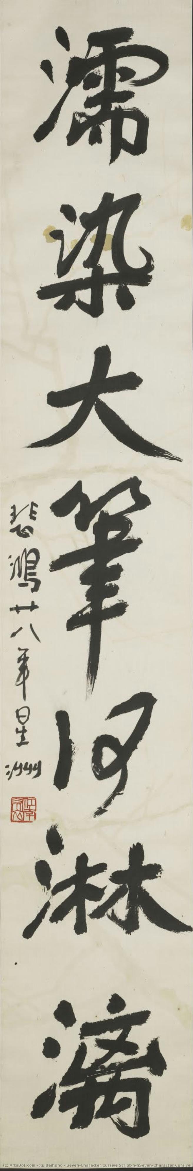 Xu Beihong - Seven-Character Cursive Script\n\nSeven-Character Cursive Script