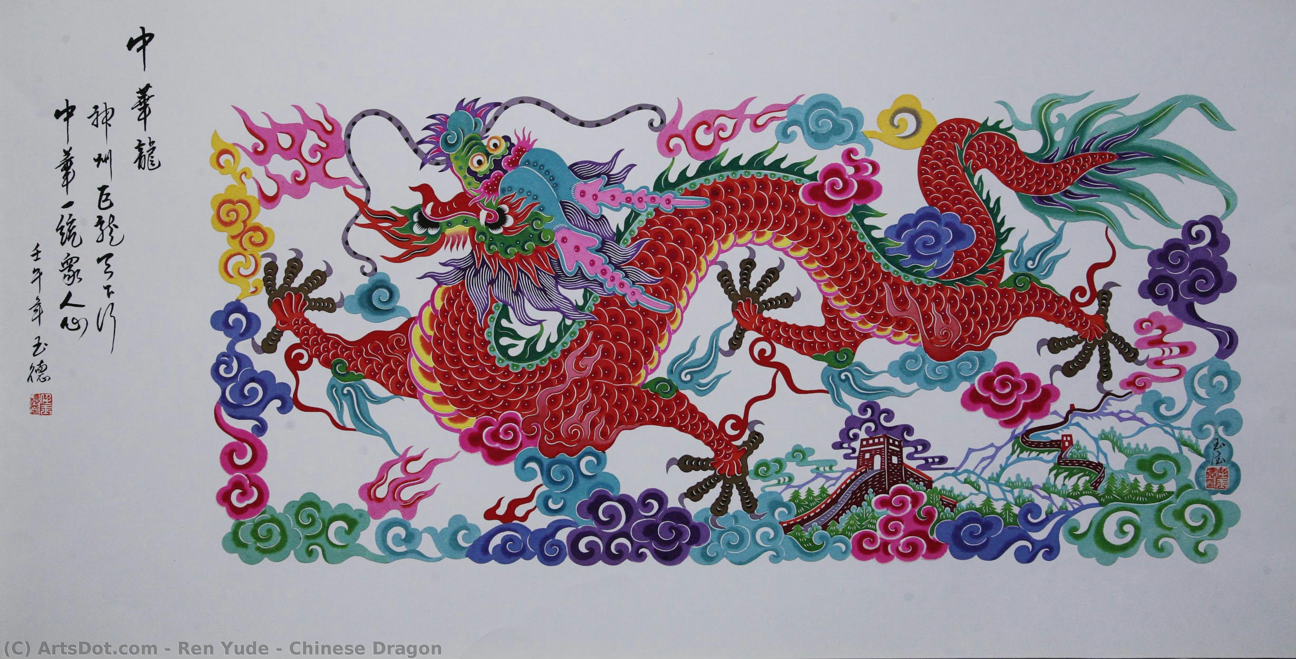 Chinese Dragon — Ren Yude 任育得