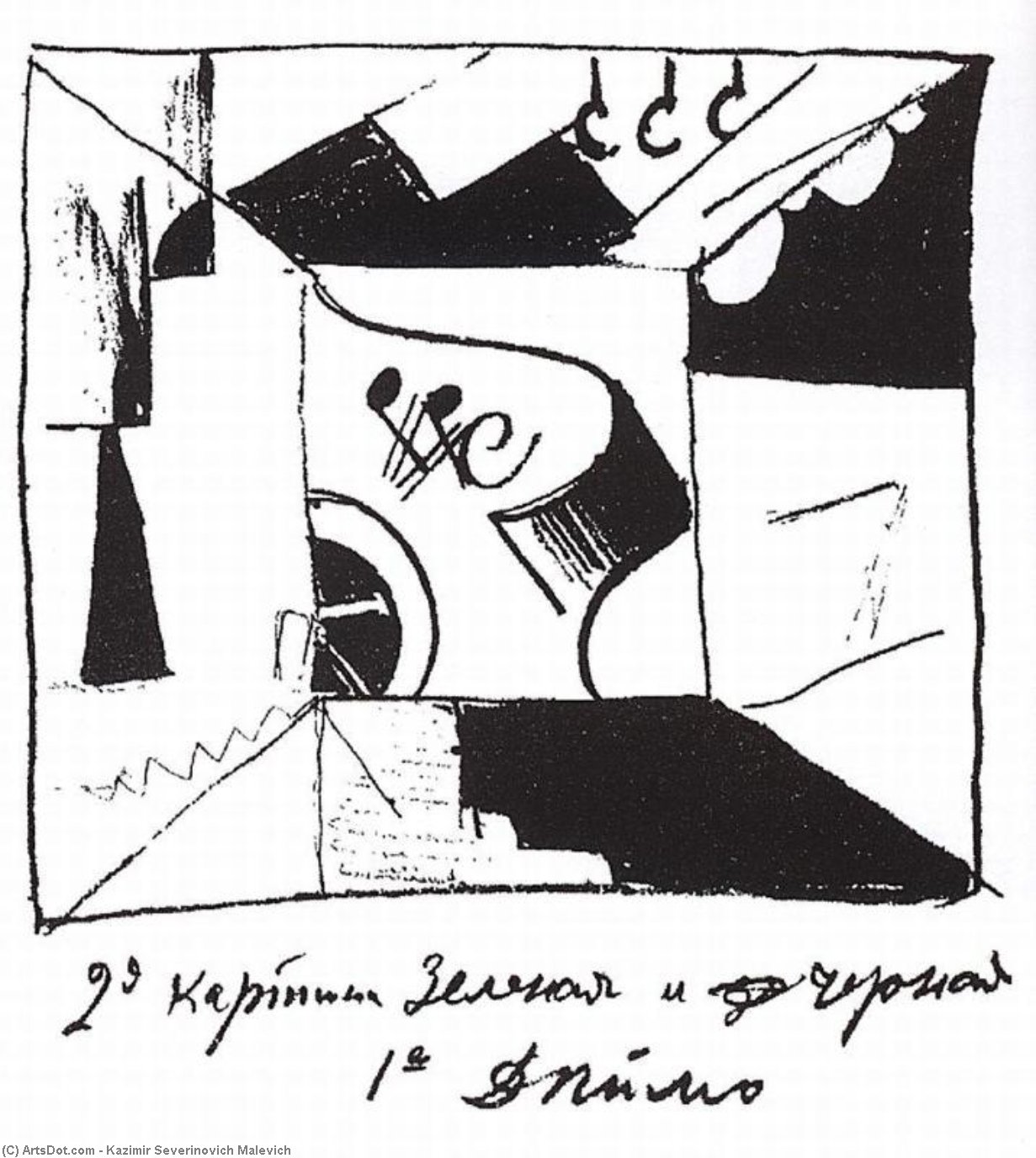 Verde E Nero — Kazimir Malevič