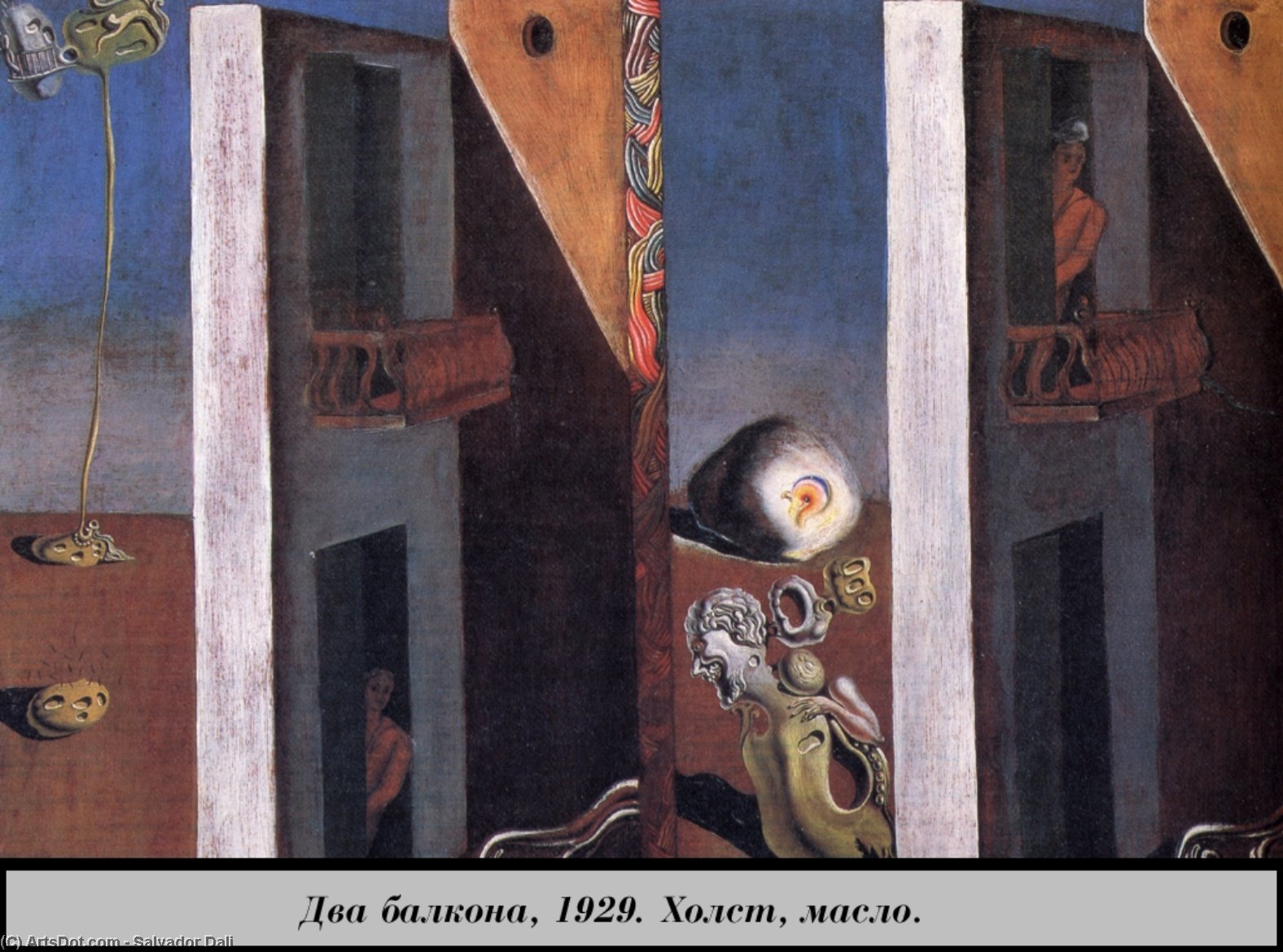 Salvador Dalí - The Two Balconies