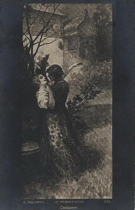Date — Сергій Соломко