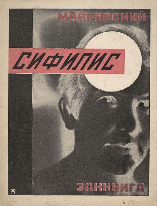 Syphilis — Aleksander Rodczenko