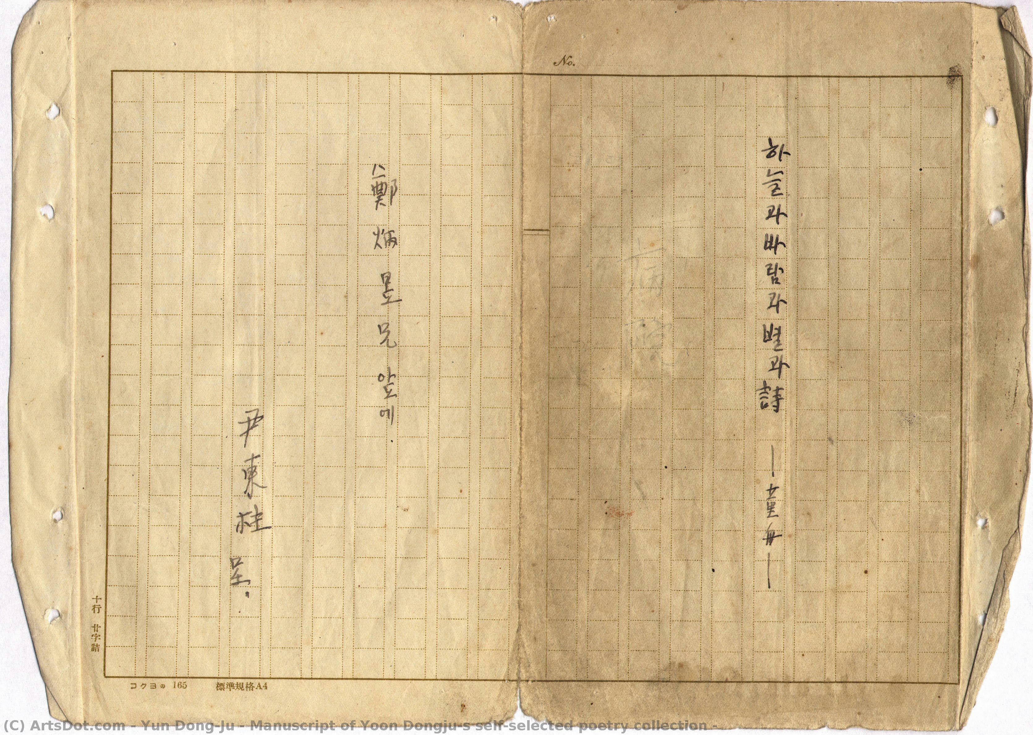 Manoscritto Della Raccolta Poetica Autoselezionata Di Yoon Dong-ju — Yun Dong-ju