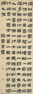 CALLIGRAPHY IN CLERICAL SCRIPT