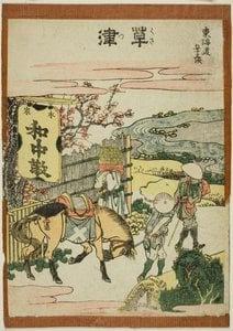Kusatsu - Hokusai