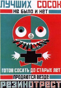 Promotional poster for Rezinotrest
