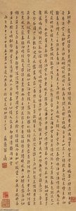 Sixteen Poems In Kaishu — Weng Fanggang